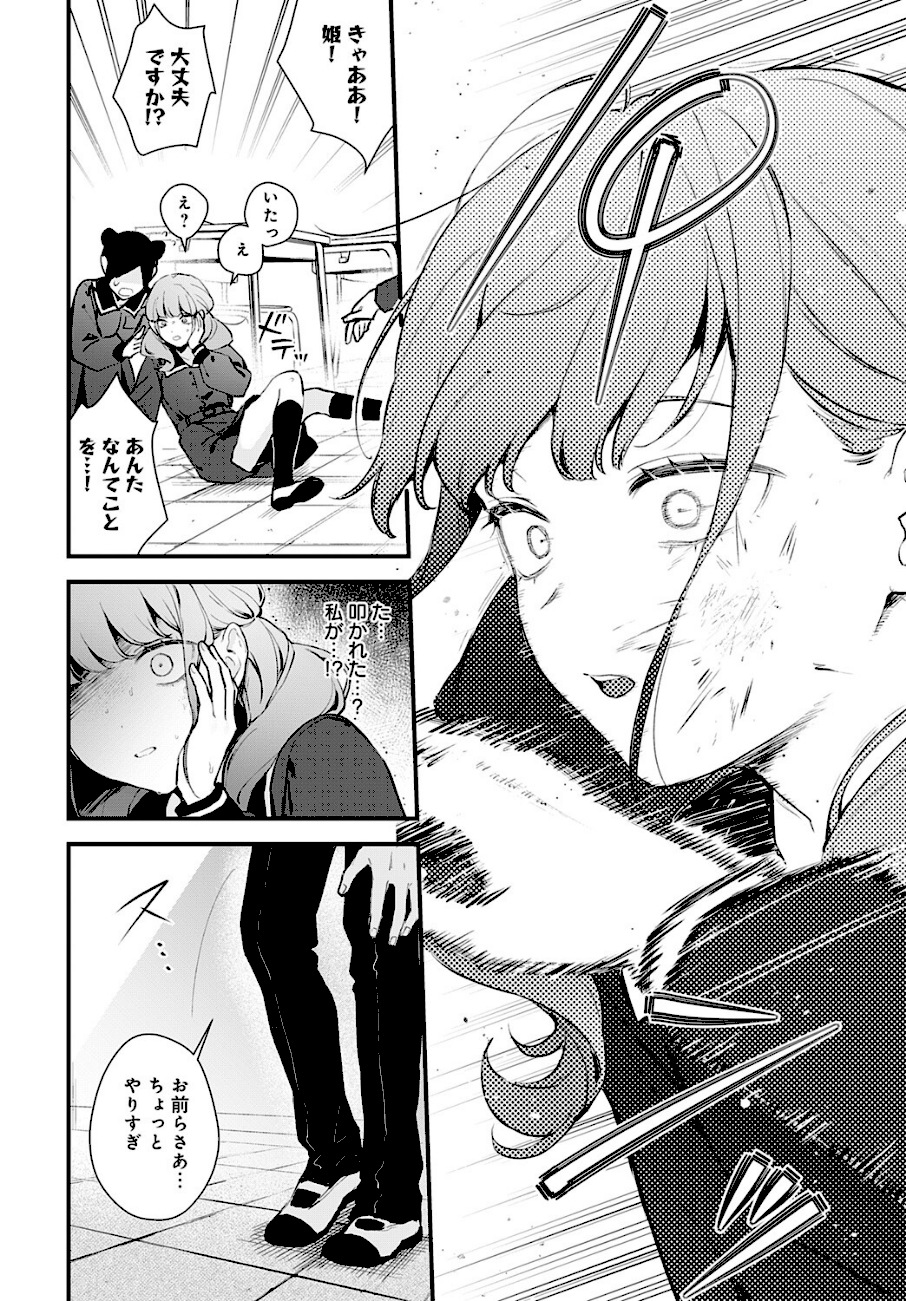 籠鳥姦猿  エロ画像5