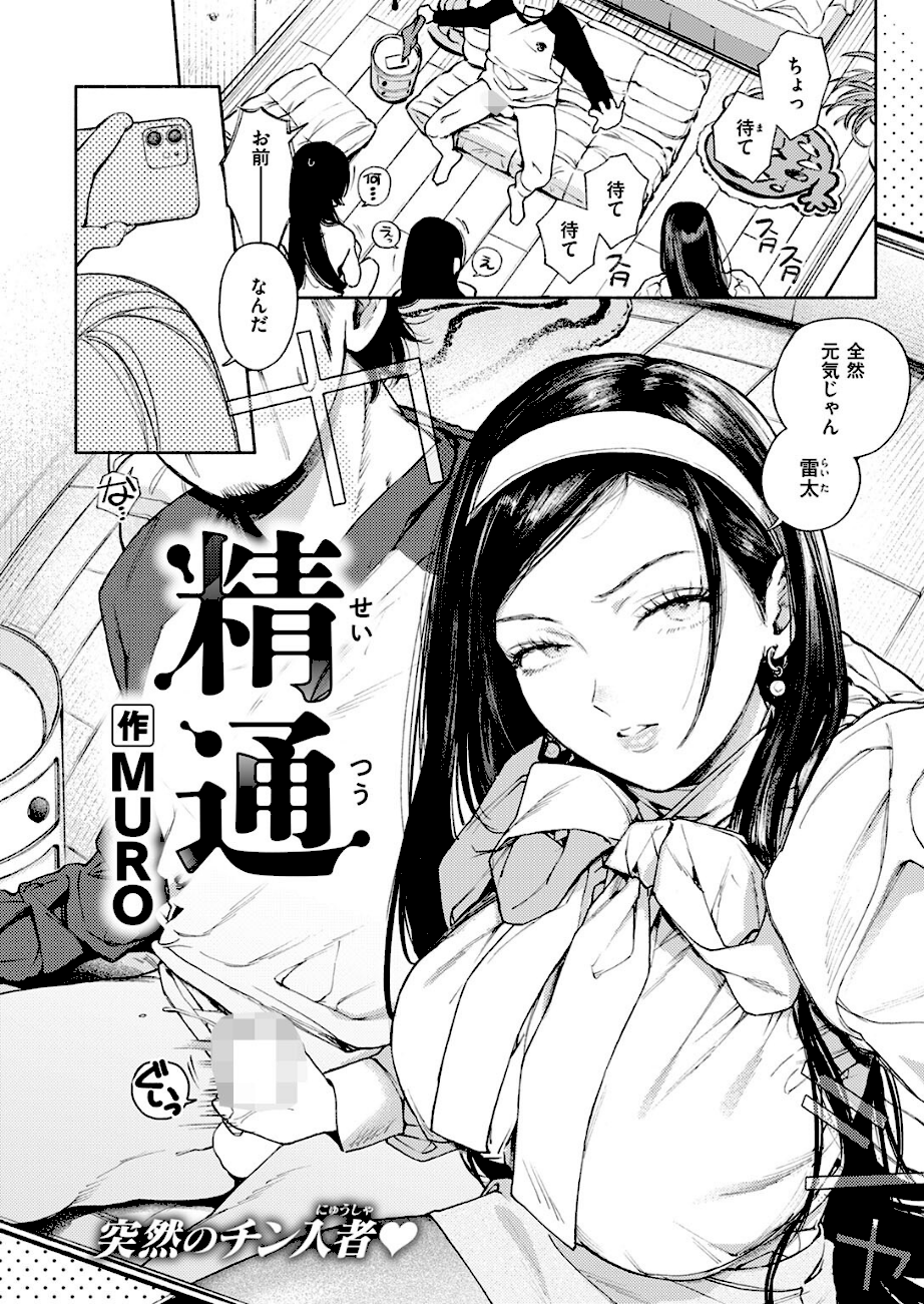 精通  エロ画像3