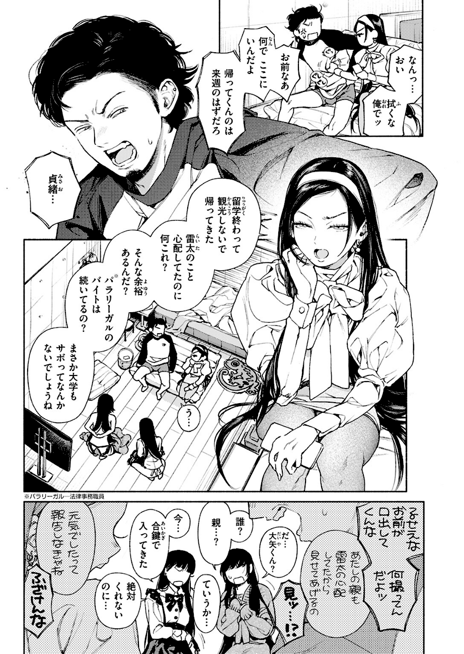 精通  エロ画像4