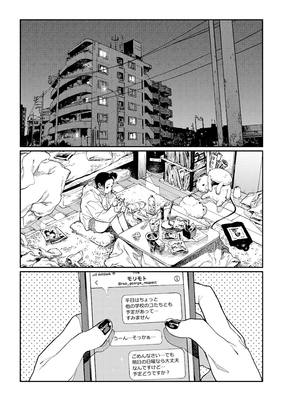 糸を撚る  エロ画像12