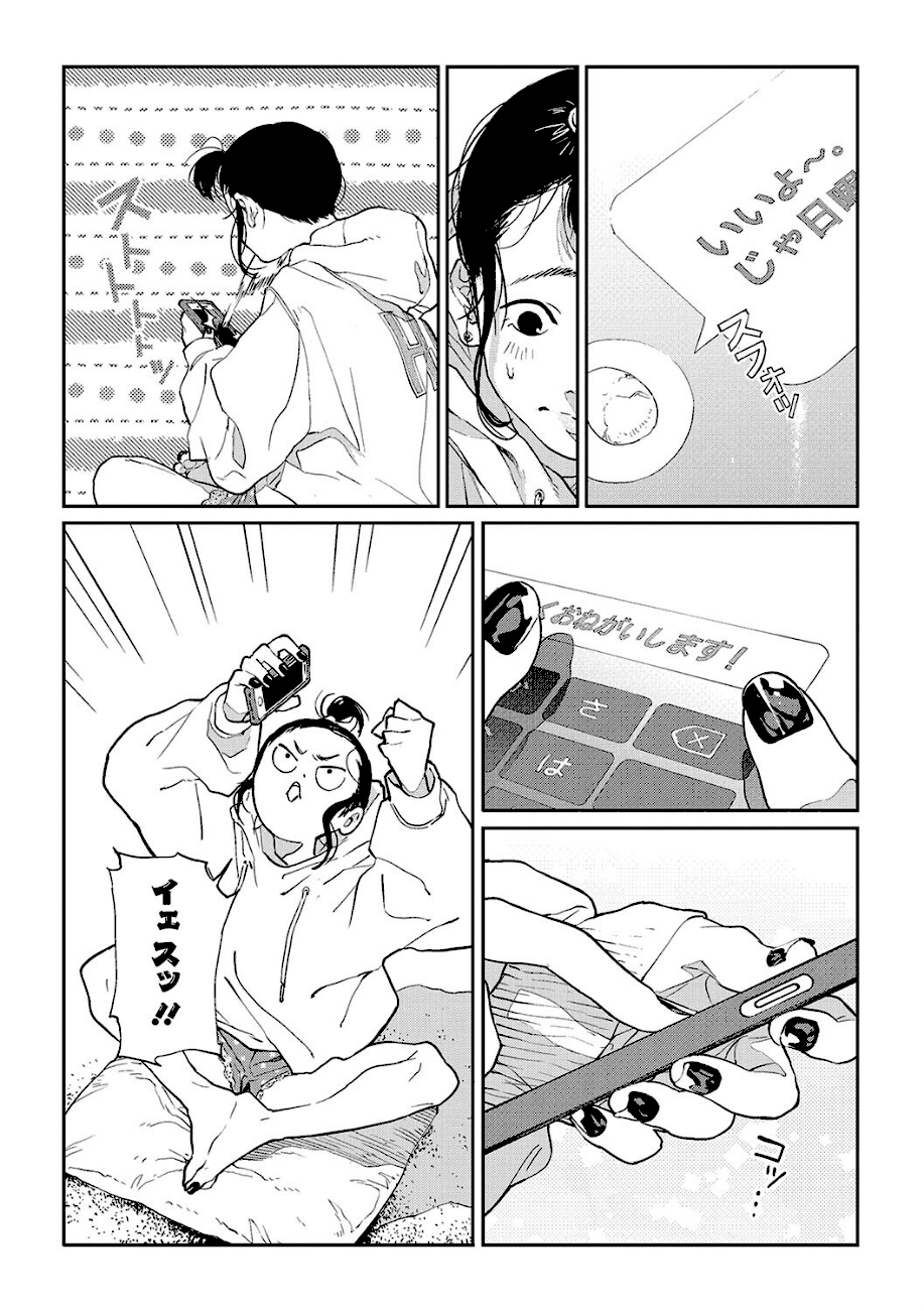 糸を撚る  エロ画像13