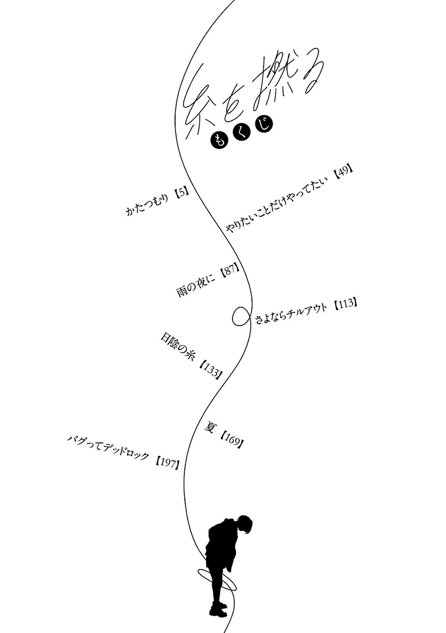 糸を撚る  エロ画像3