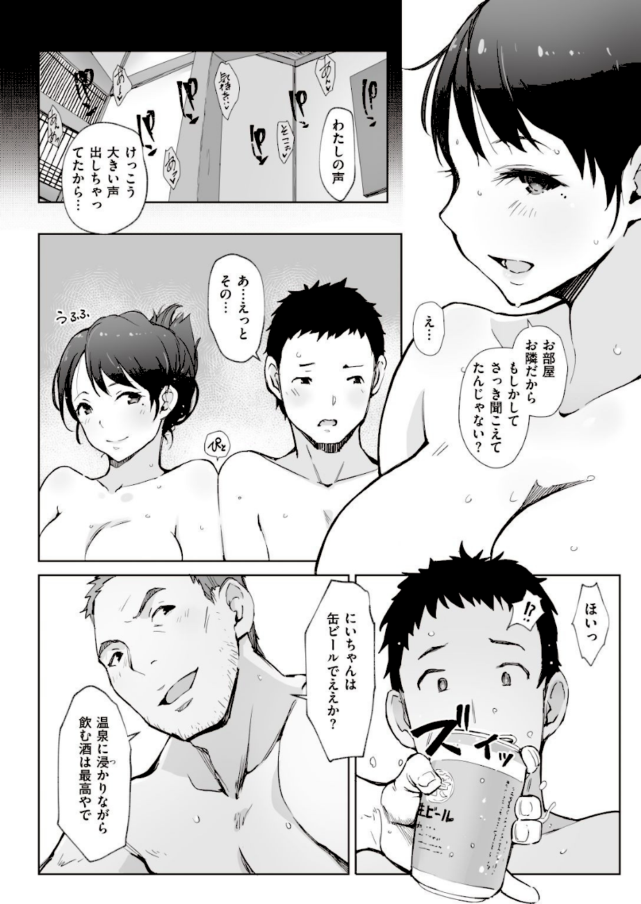 紅色の囁き 第二章  エロ画像2