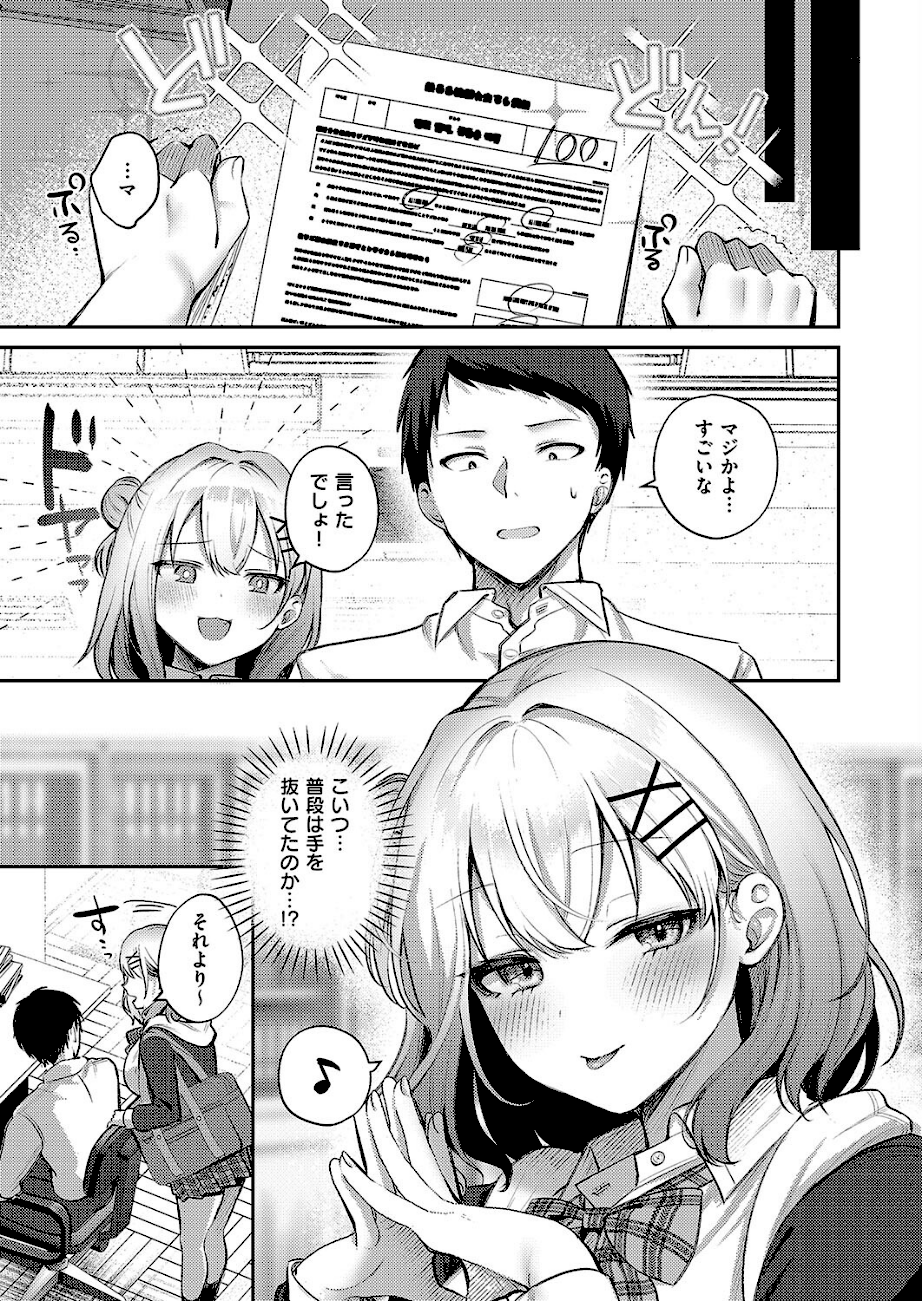 純愛テンプテーション  エロ画像3