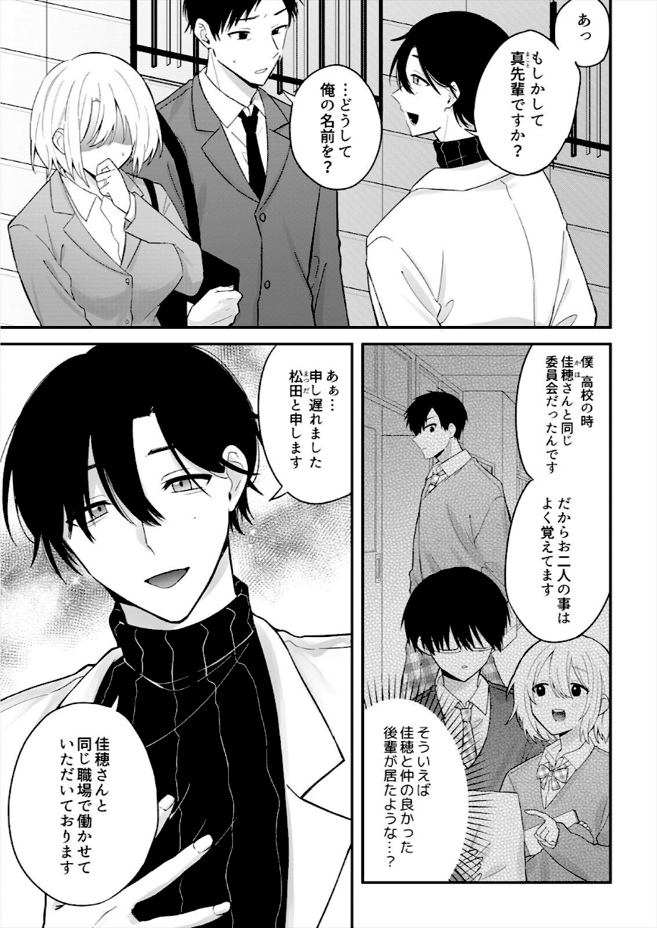 素人AV主演妻〜清楚な彼女がこんなに乱れるワケがないのに（2）  エロ画像2