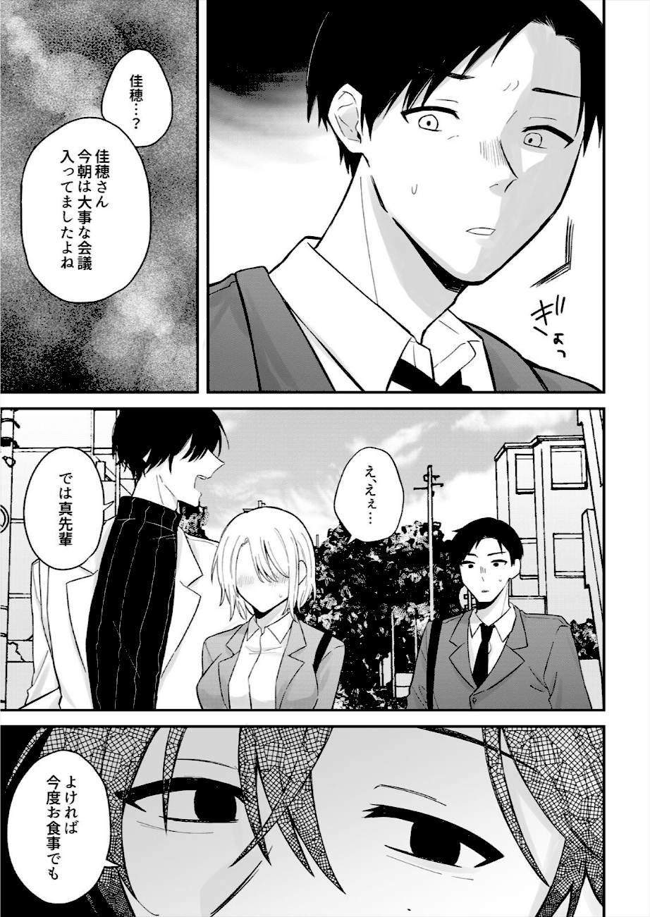 素人AV主演妻〜清楚な彼女がこんなに乱れるワケがないのに（2）  エロ画像3