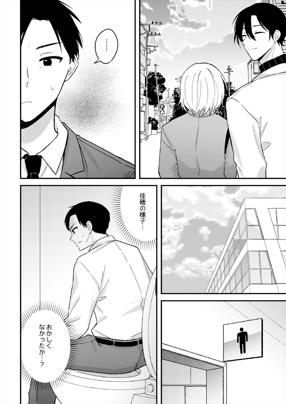 素人AV主演妻〜清楚な彼女がこんなに乱れるワケがないのに（2）  エロ画像4