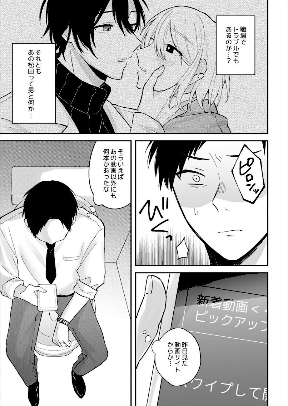 素人AV主演妻〜清楚な彼女がこんなに乱れるワケがないのに（2）  エロ画像4