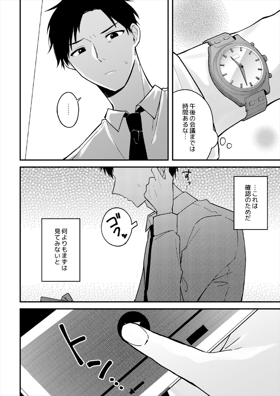 素人AV主演妻〜清楚な彼女がこんなに乱れるワケがないのに（2）  エロ画像5