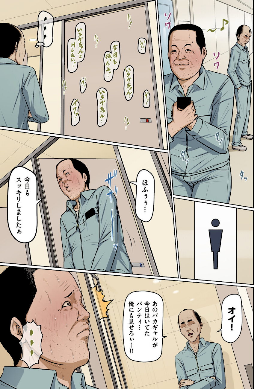 絡みつく視線 44  エロ画像2