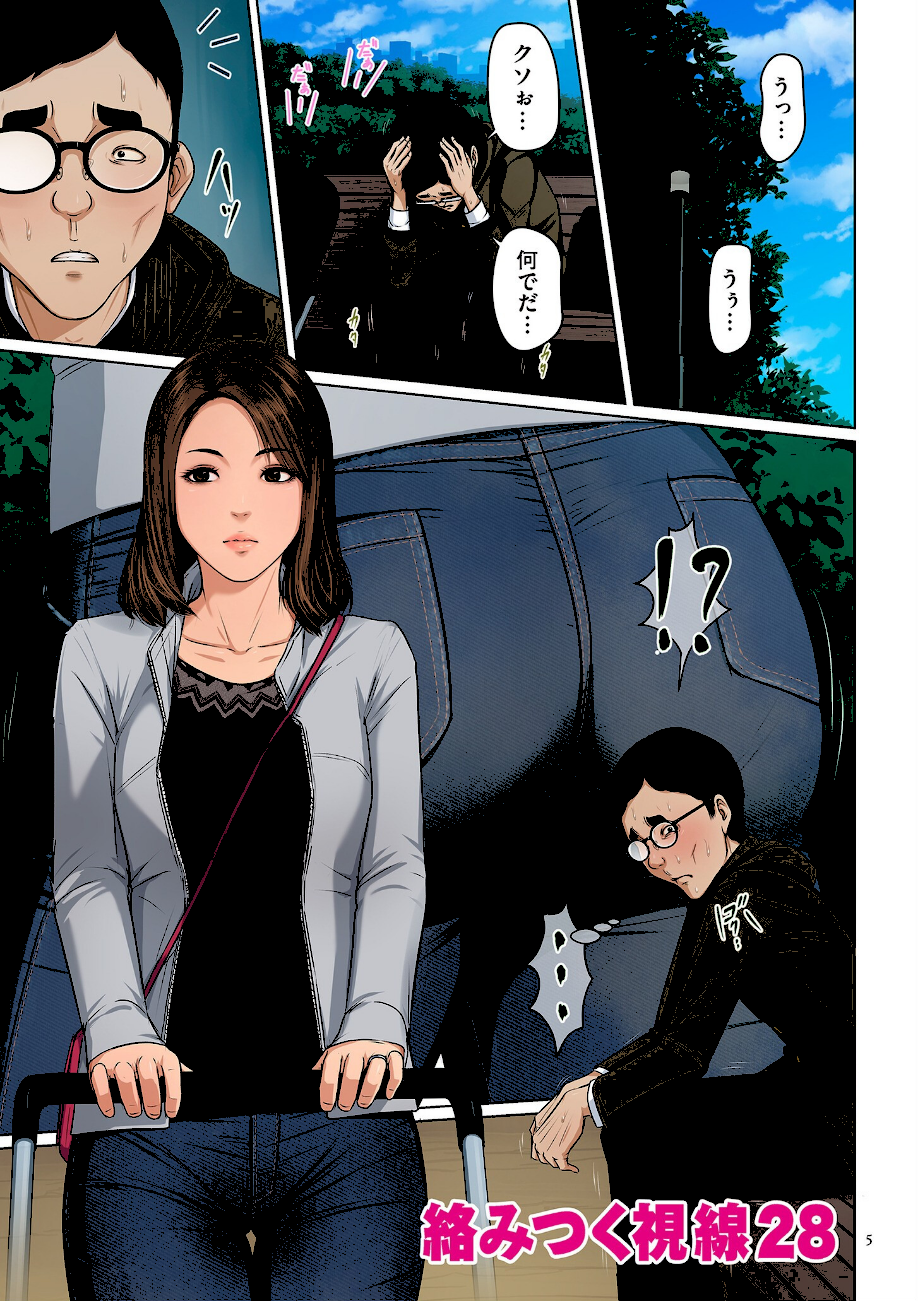 絡みつく視線 （4）【電子特装版】  エロ画像4