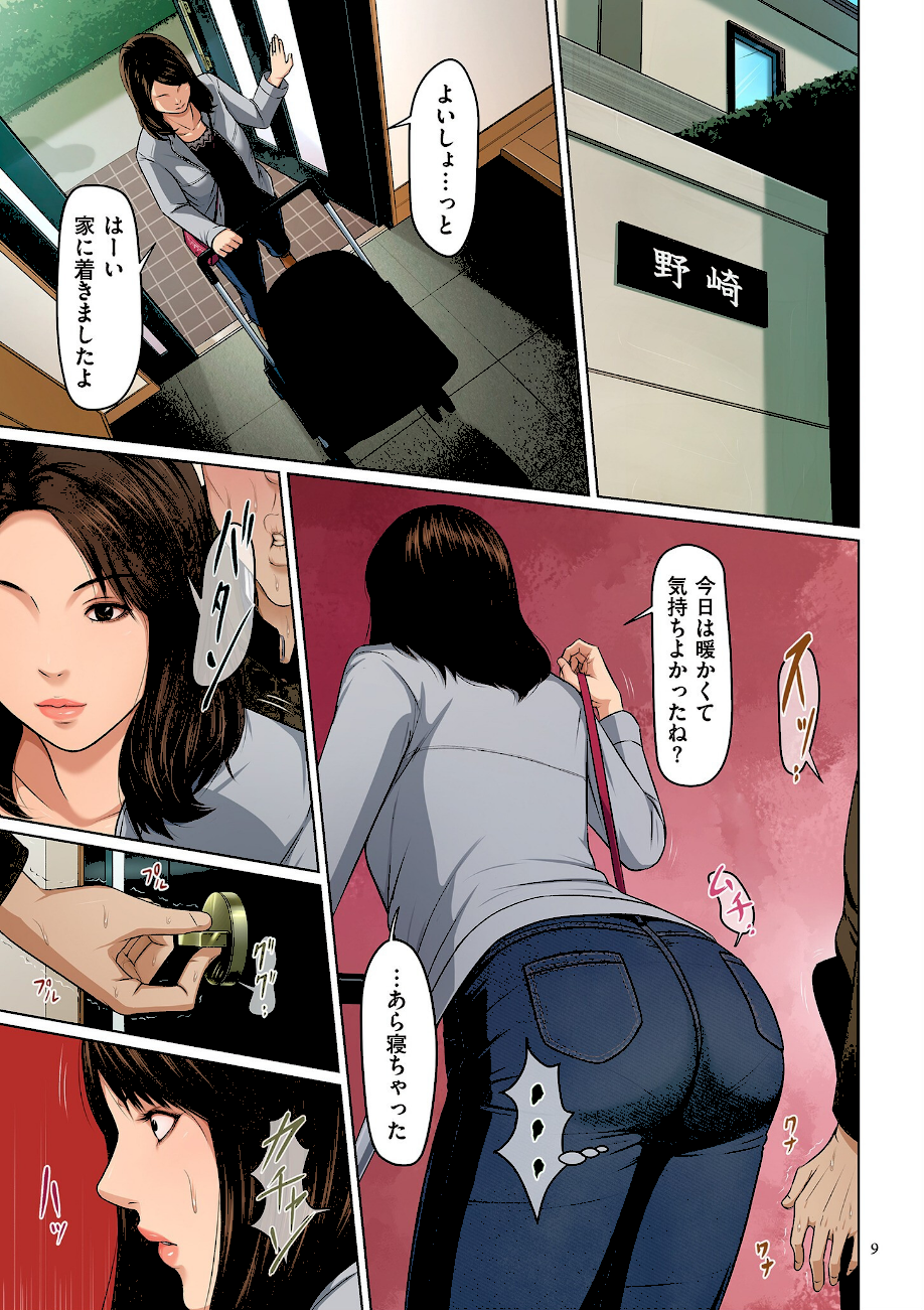 絡みつく視線 （4）【電子特装版】  エロ画像8