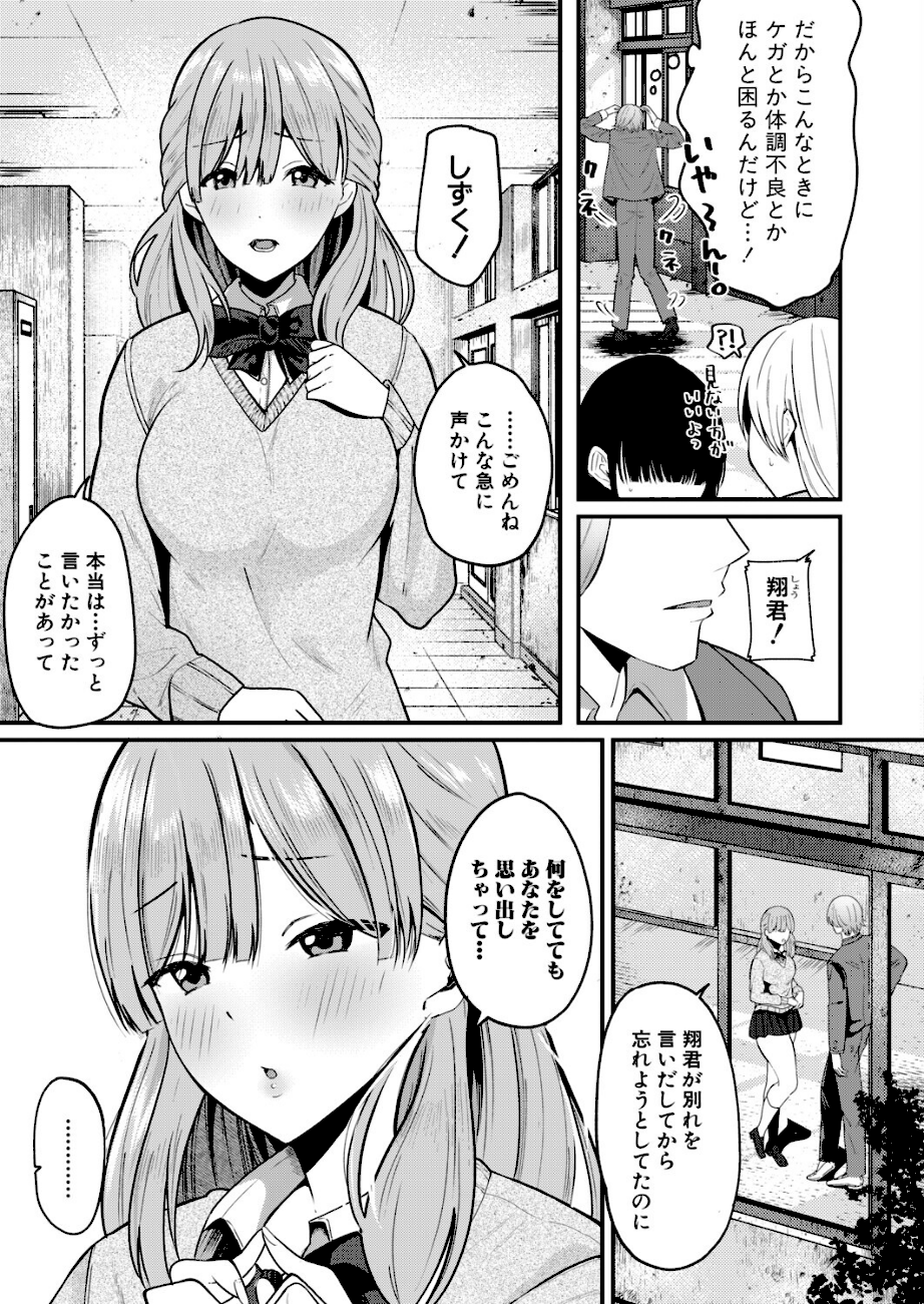 絶倫！？入れ替わり性生活【中編】  エロ画像3