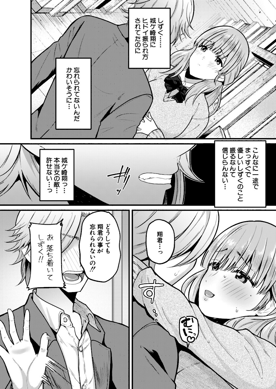 絶倫！？入れ替わり性生活【中編】  エロ画像4