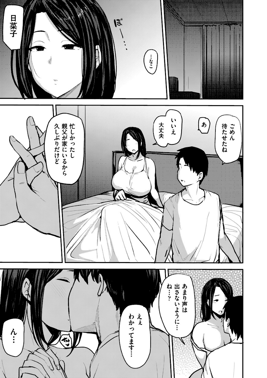 続・夫の為に抱かれます。  エロ画像4