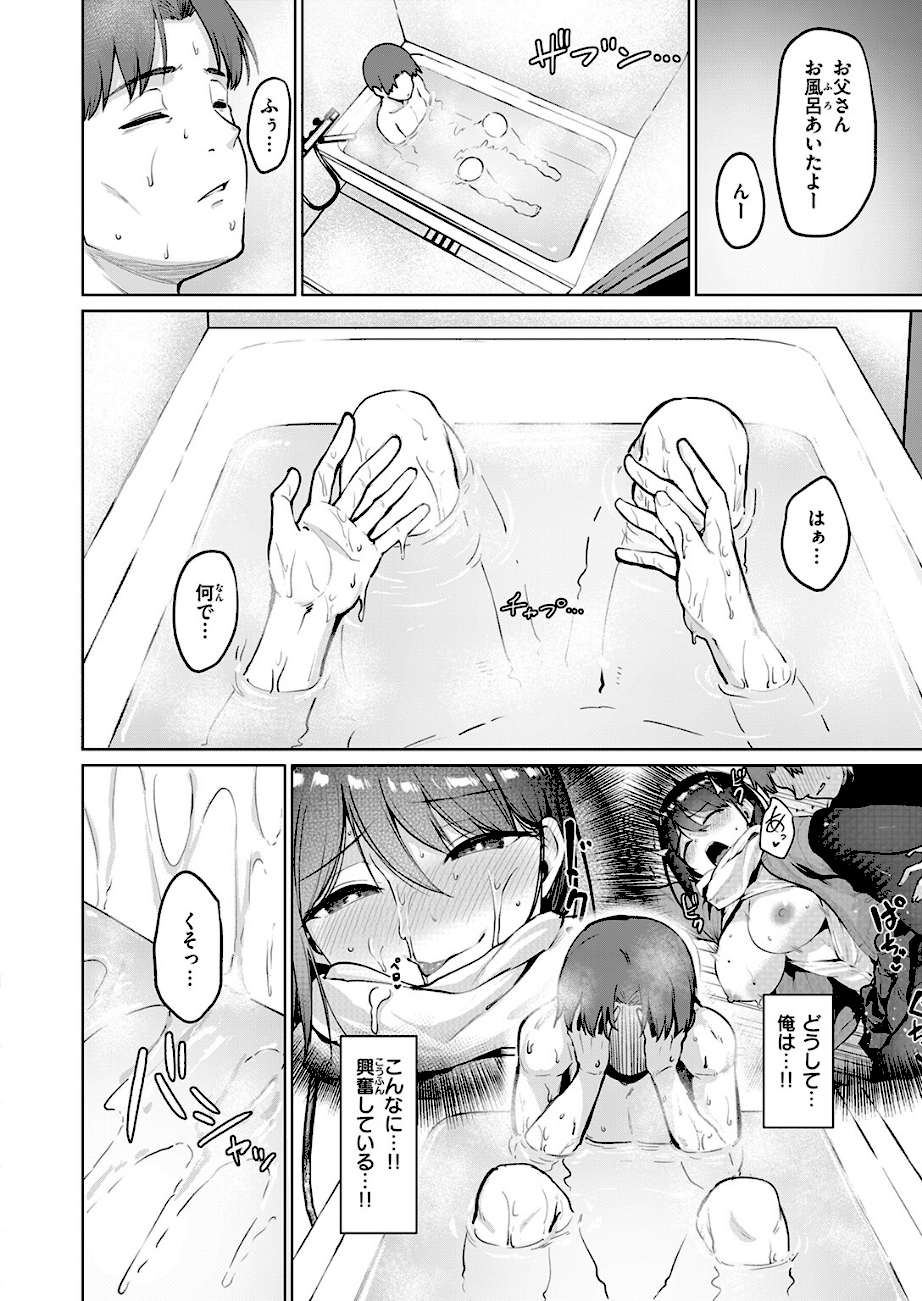 続・嬌鳴〜きょうめい〜  エロ画像5