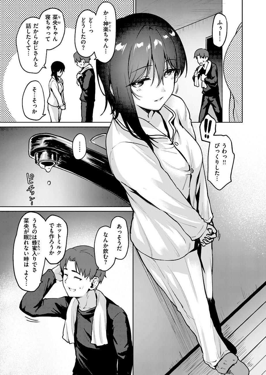 続・嬌鳴〜きょうめい〜  エロ画像6