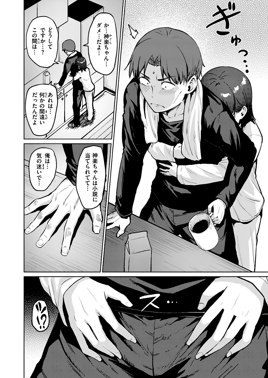 続・嬌鳴〜きょうめい〜  エロ画像7