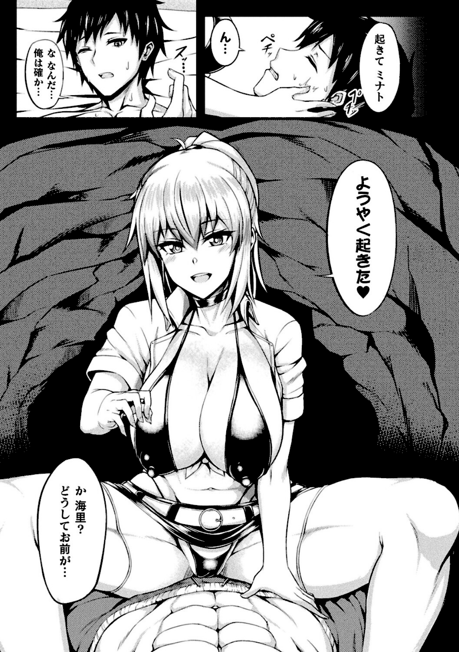 締めつける愛【単話】  エロ画像3