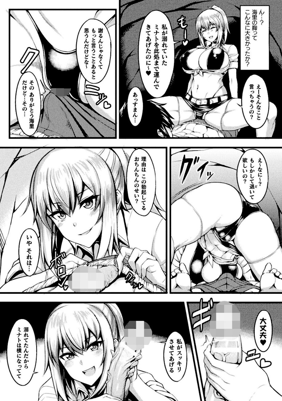 締めつける愛【単話】  エロ画像4