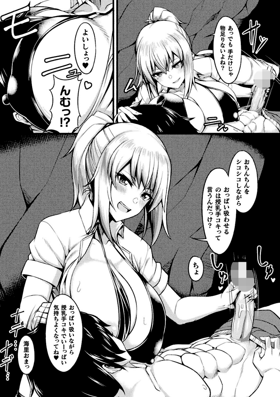 締めつける愛【単話】  エロ画像5