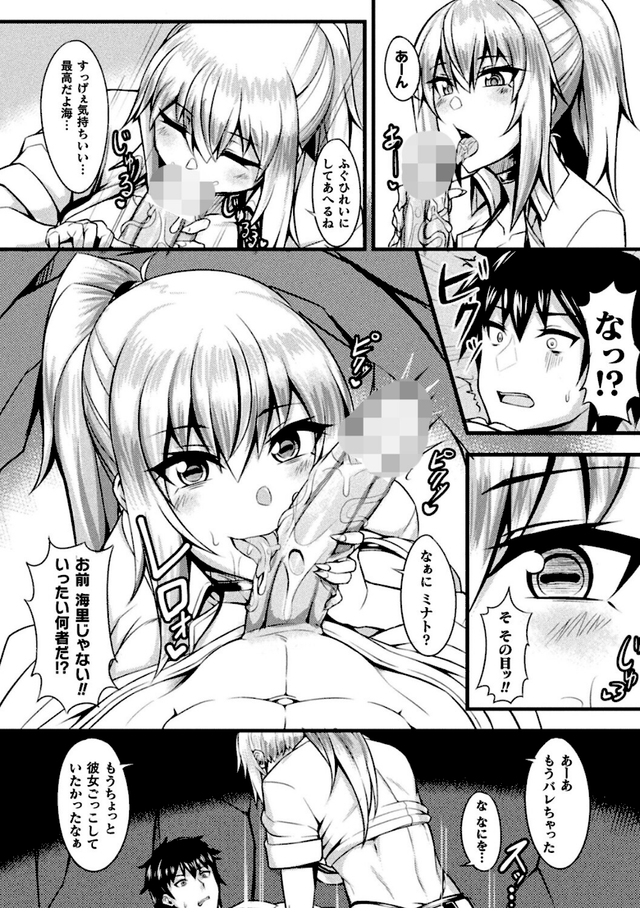 締めつける愛【単話】  エロ画像8