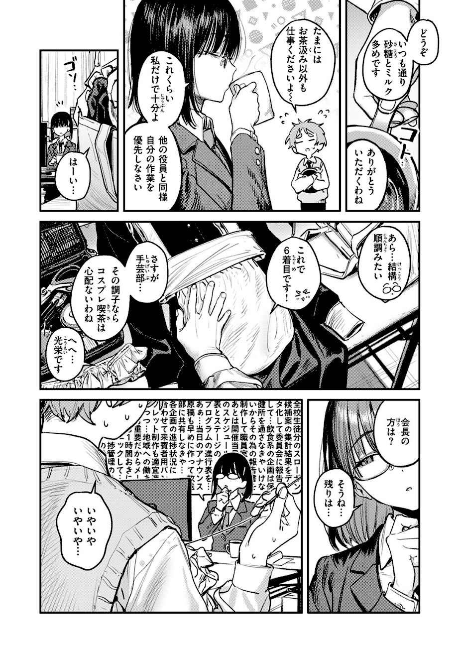 繭中のあなたへ エロ画像3