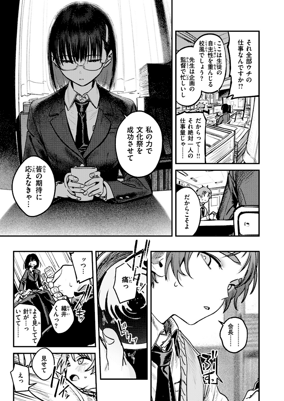 繭中のあなたへ エロ画像4