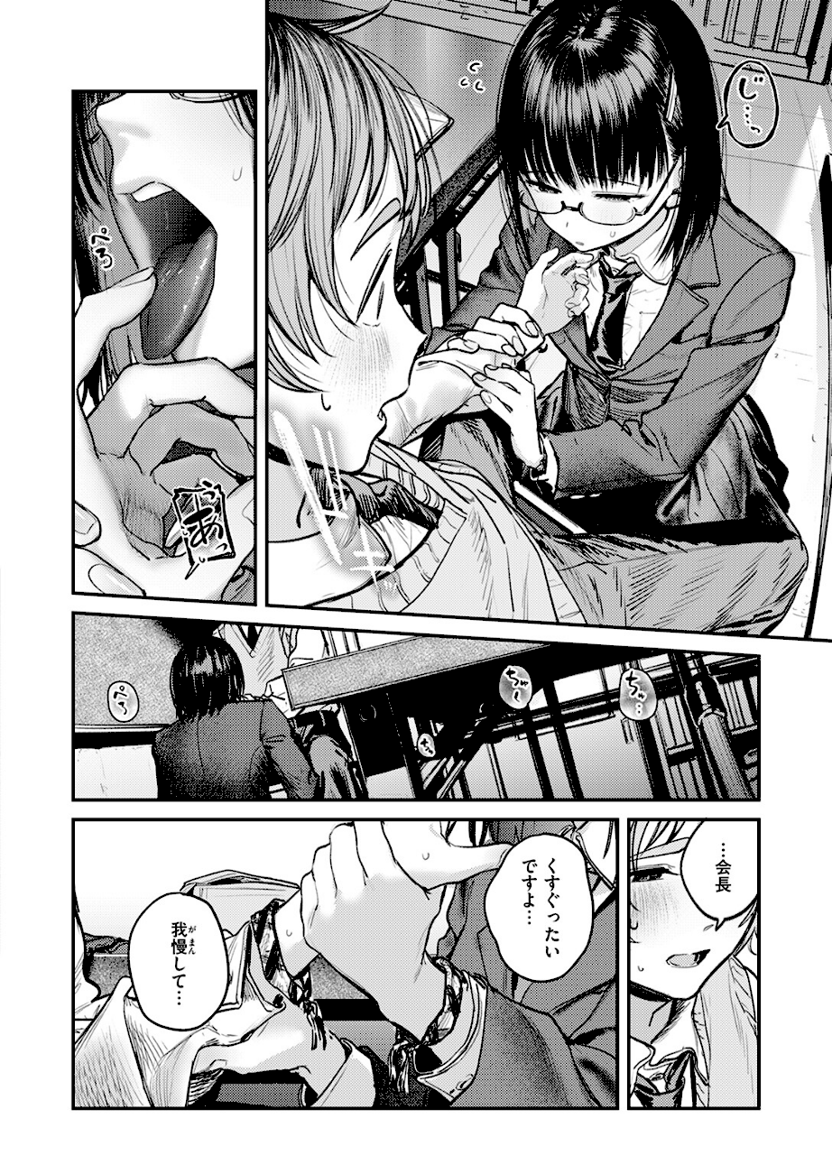 繭中のあなたへ エロ画像5