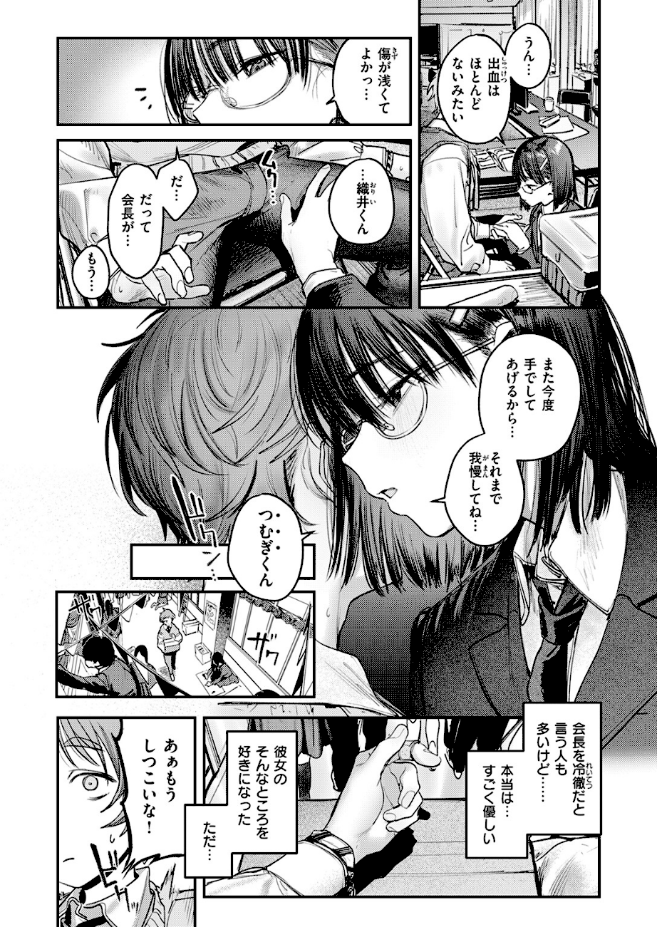 繭中のあなたへ エロ画像6