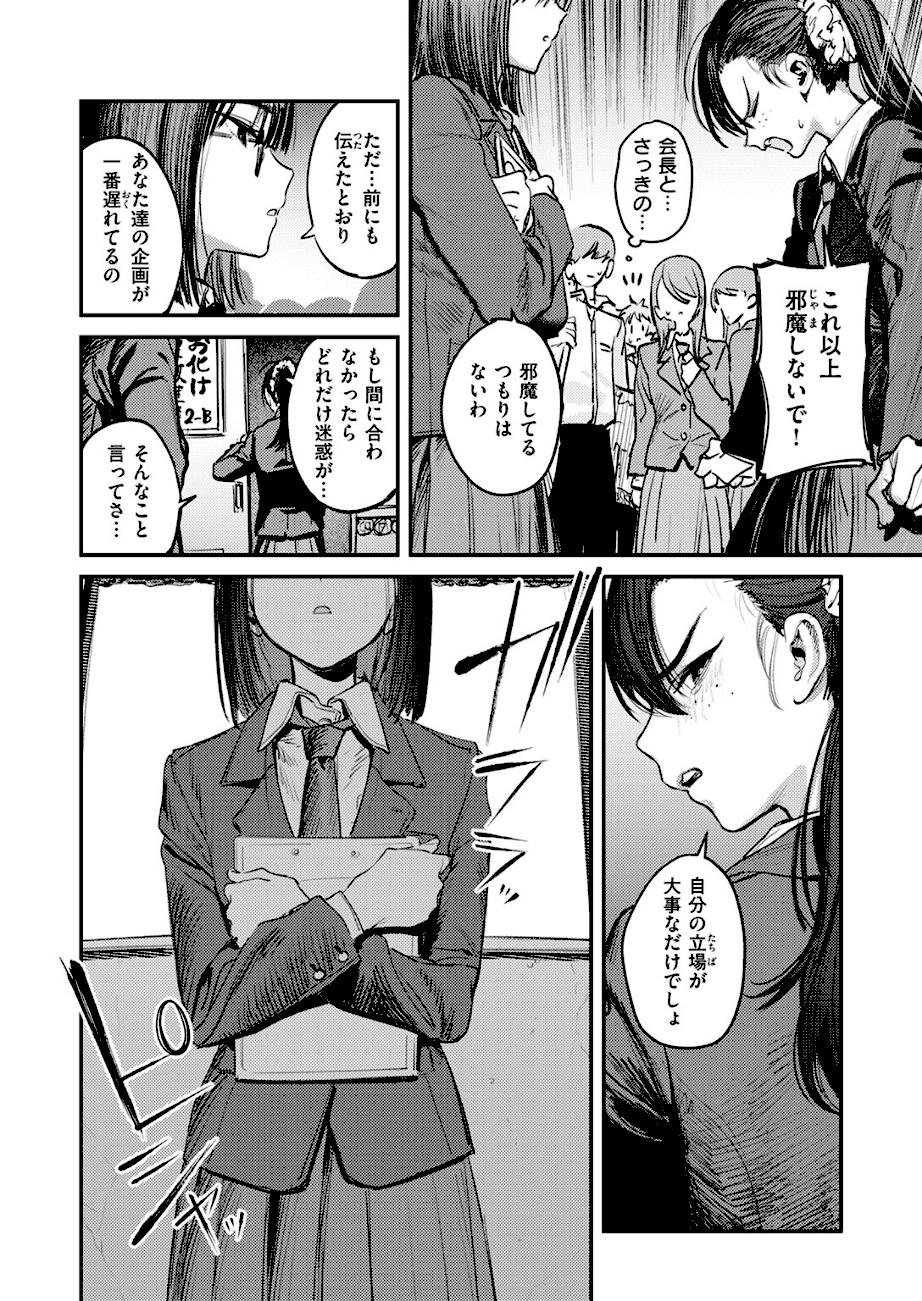 繭中のあなたへ エロ画像7