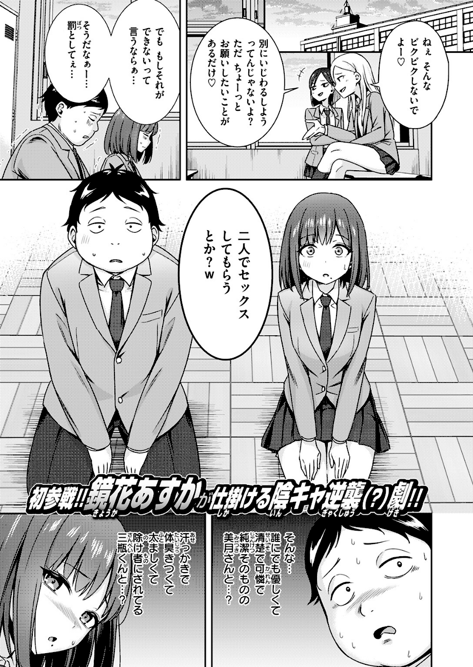 罰ゲームセックスとかいうご褒美  エロ画像2