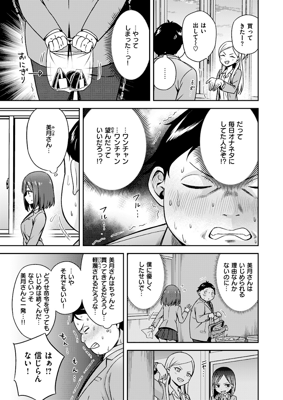 罰ゲームセックスとかいうご褒美  エロ画像4