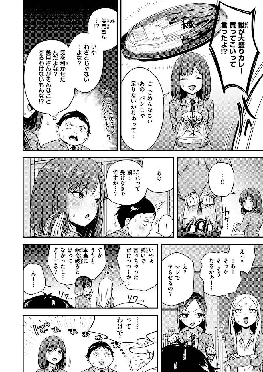 罰ゲームセックスとかいうご褒美  エロ画像5