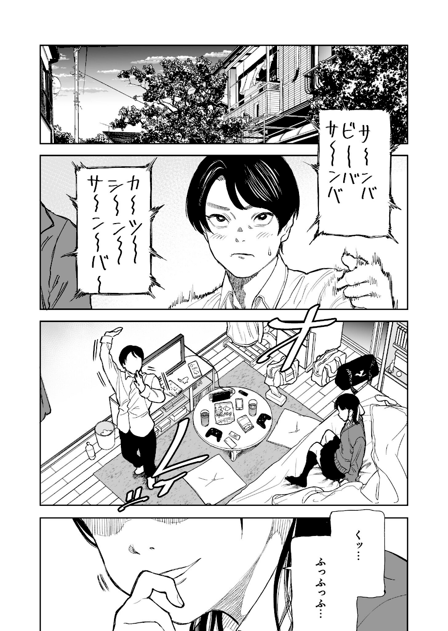 罰ゲーム（1）【18禁】  エロ画像2