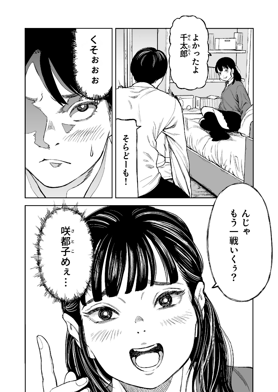 罰ゲーム（1）【18禁】  エロ画像4