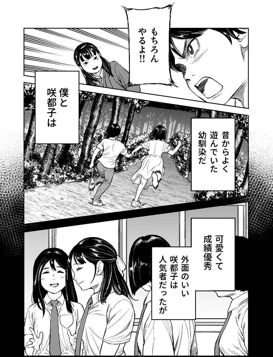 罰ゲーム（1）【18禁】  エロ画像5