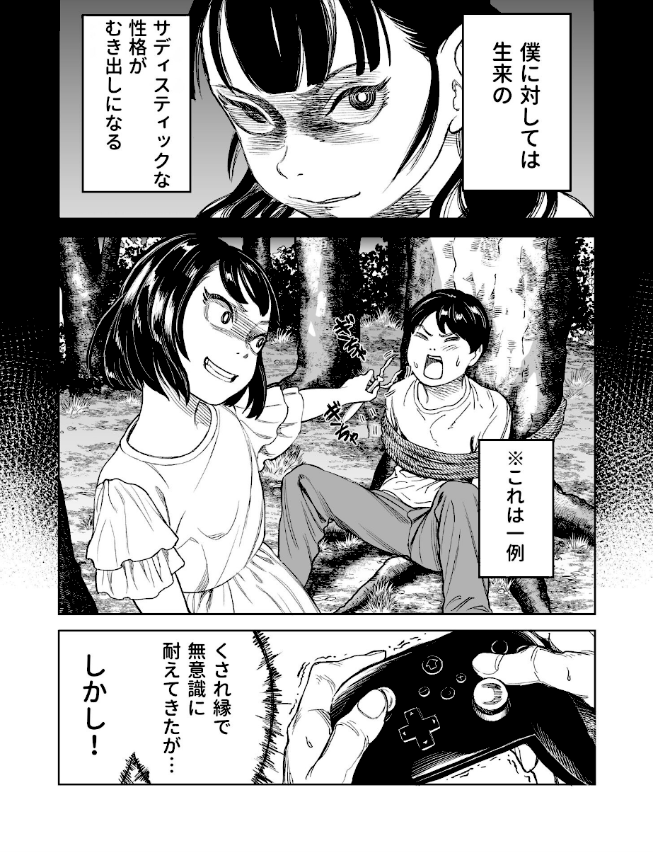 罰ゲーム（1）【18禁】  エロ画像6