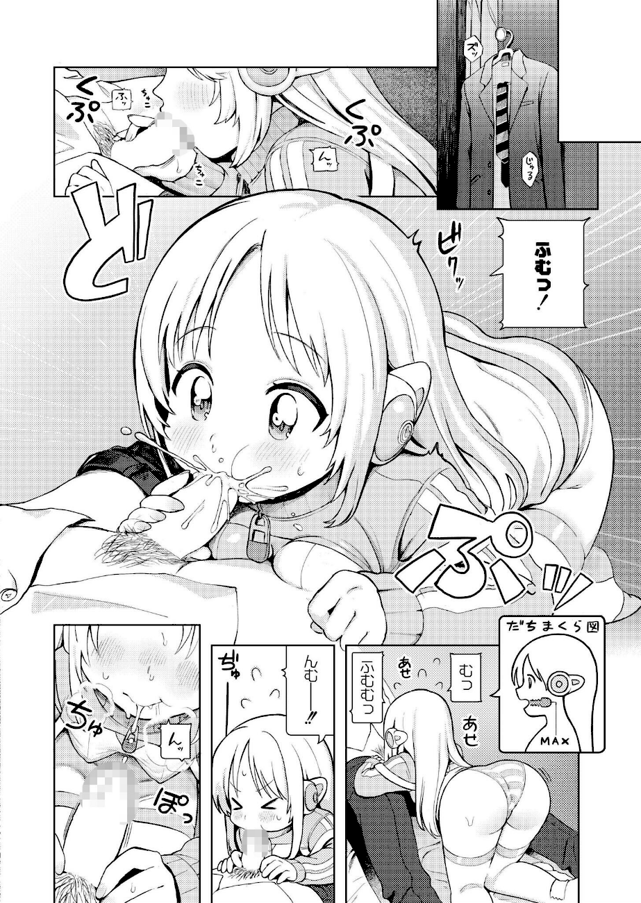 美少女家電 だちまくら  エロ画像4
