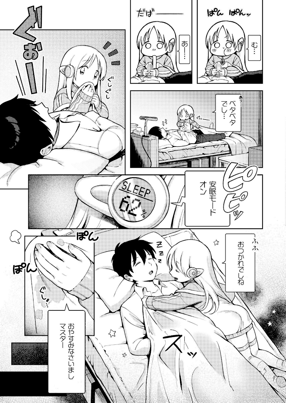 美少女家電 だちまくら  エロ画像4