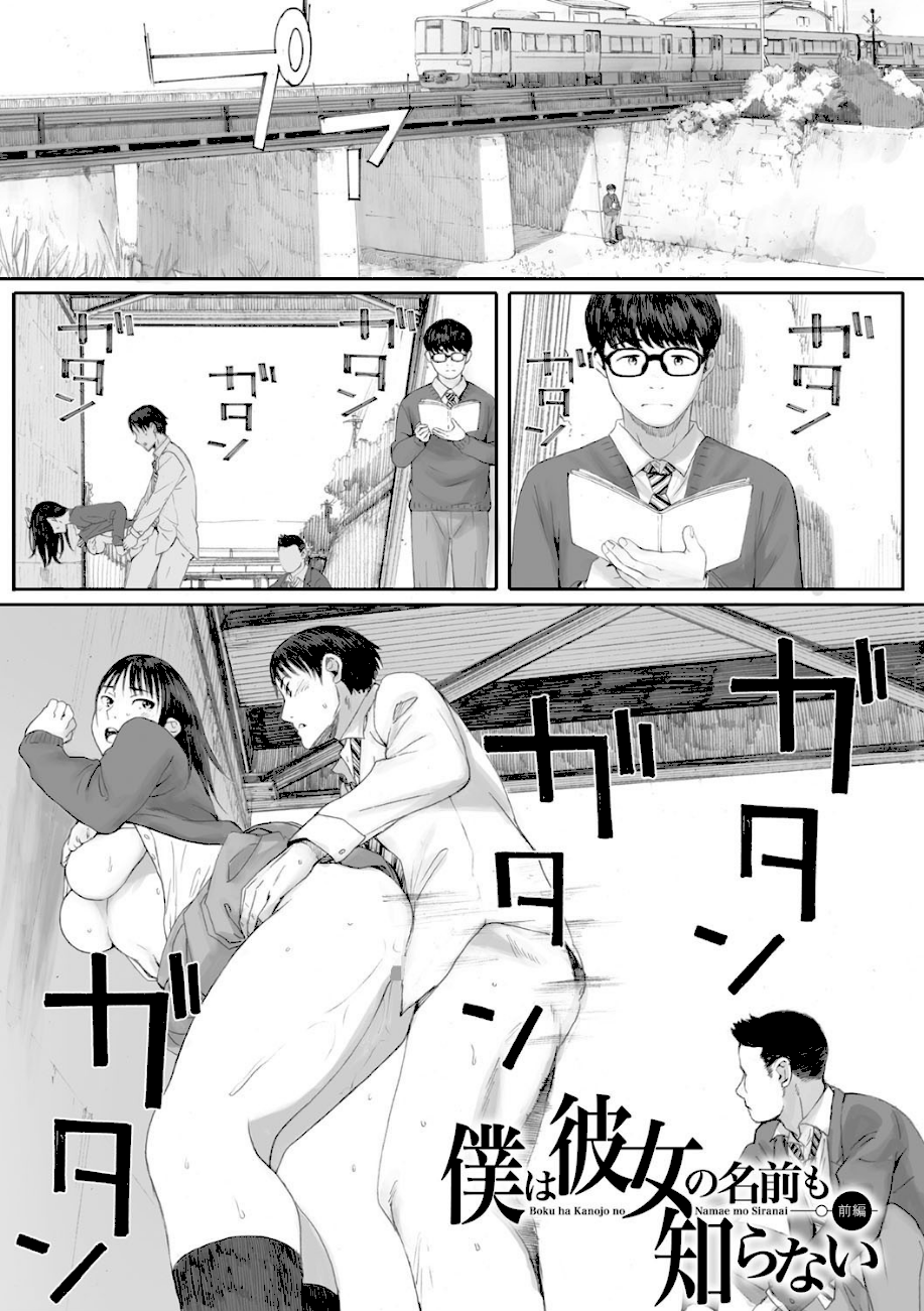 群青群像【FANZA限定特典付き】  エロ画像2