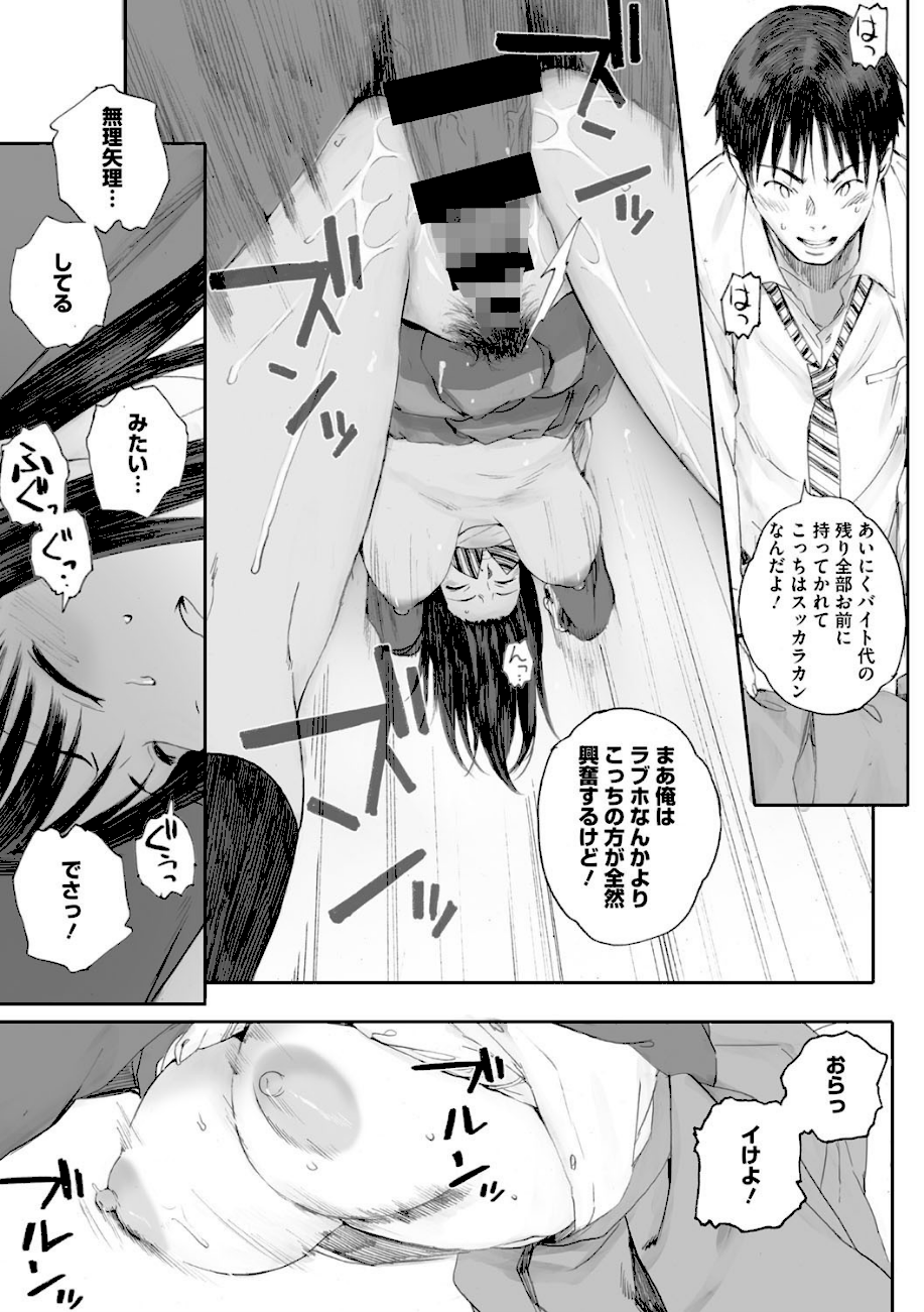 群青群像【FANZA限定特典付き】  エロ画像3