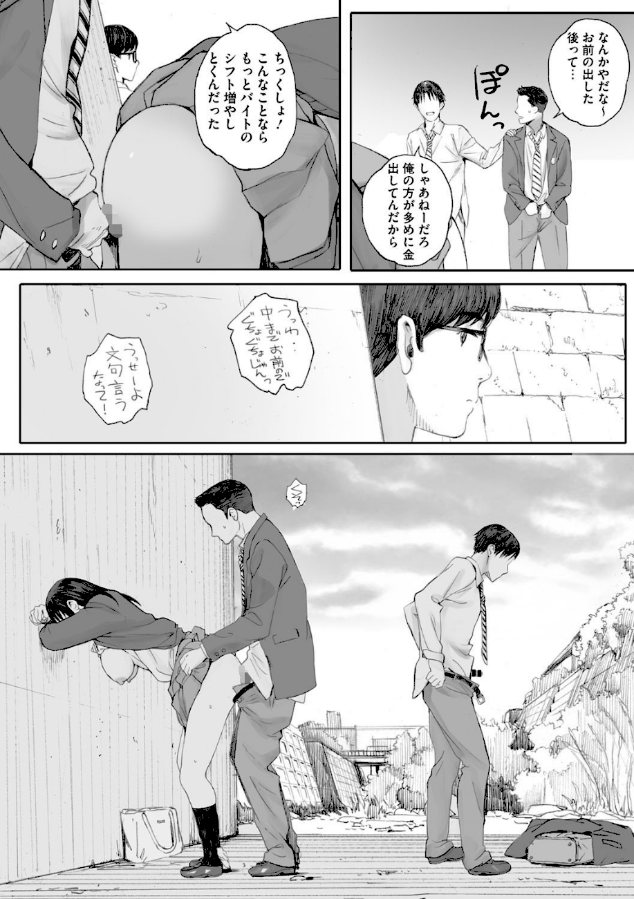 群青群像【FANZA限定特典付き】  エロ画像5