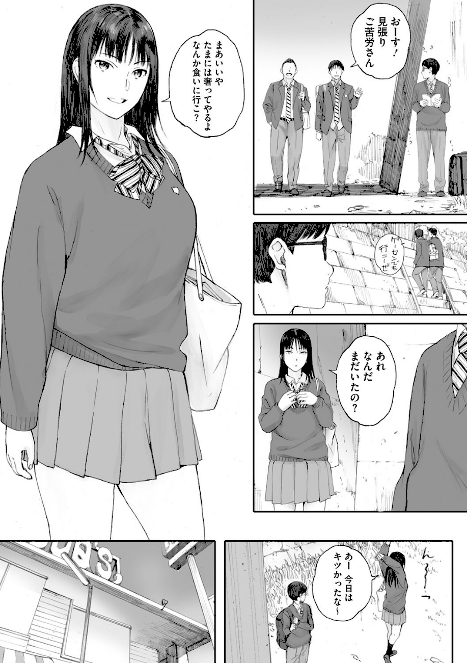 群青群像【FANZA限定特典付き】  エロ画像6