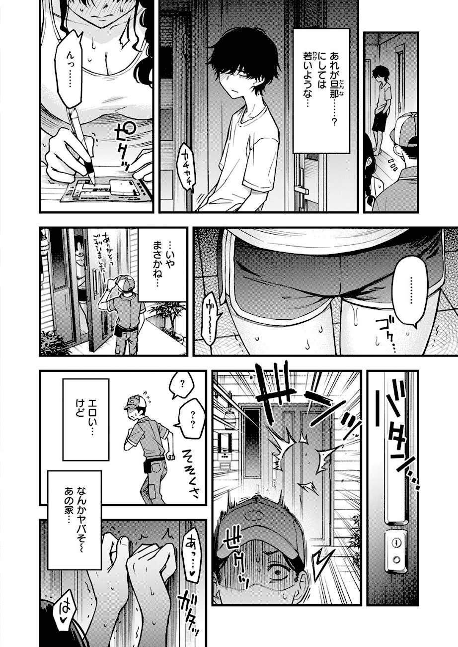 義姉ちゃん、オナホになってよ。後編 エロ画像3