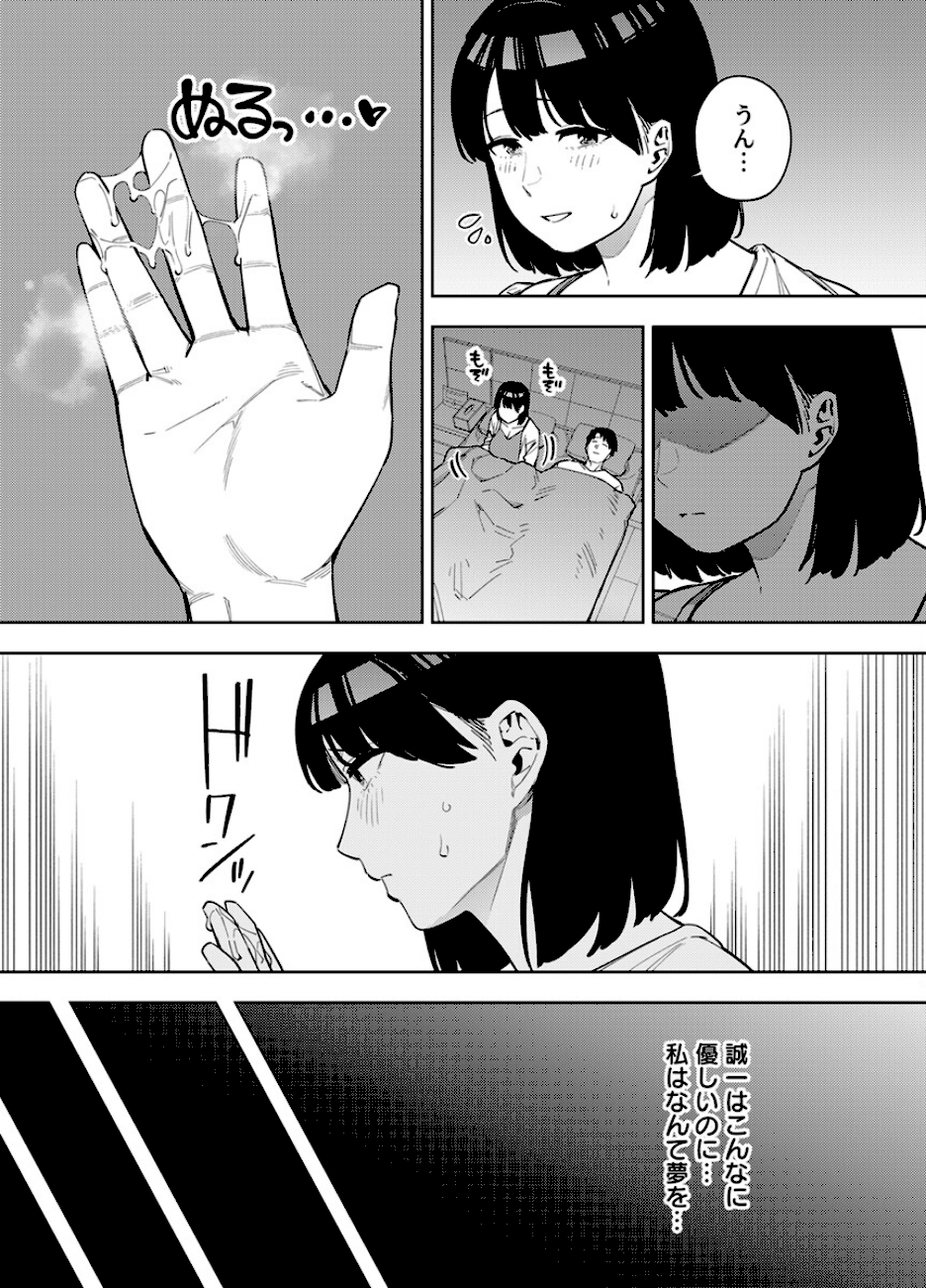 義父に抱かれる妻〜美夏編〜 9巻  エロ画像6