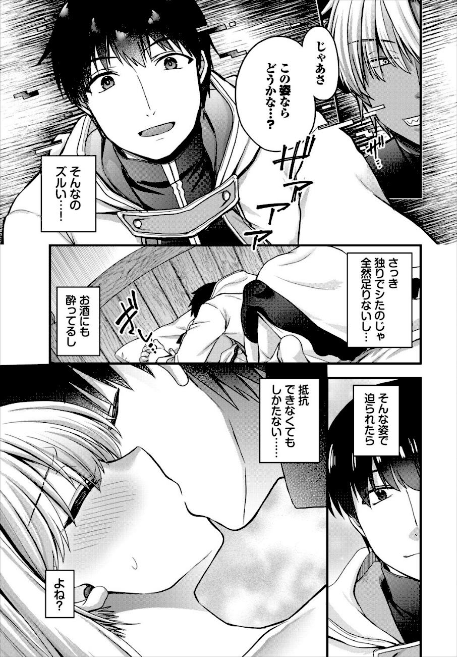 聖女様は抗えない！！  エロ画像4