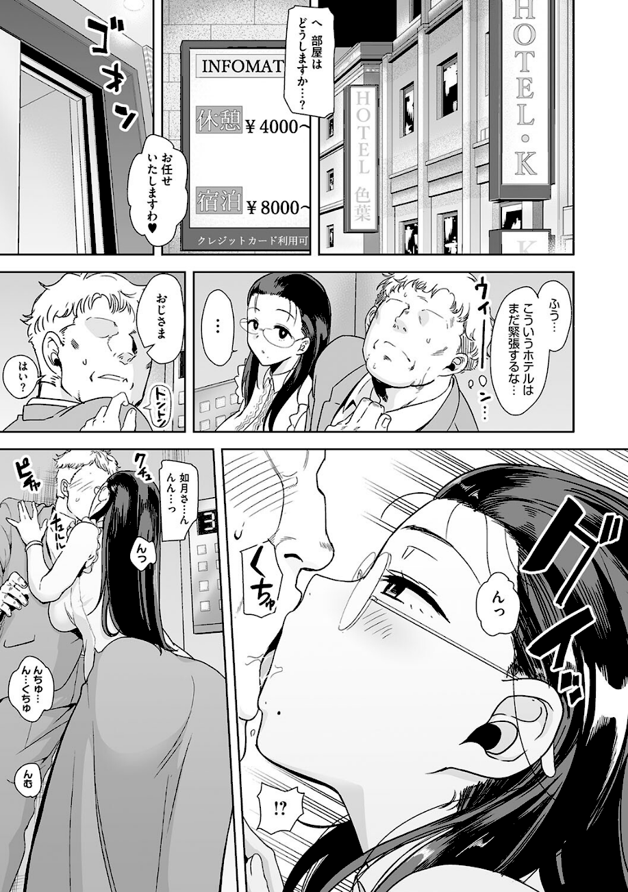 聖華女学院公認竿おじさん  エロ画像3