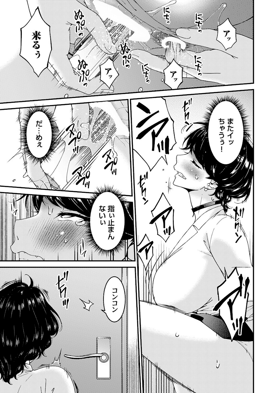 艶慾ノ華 九輪目「過繁茂」  エロ画像2