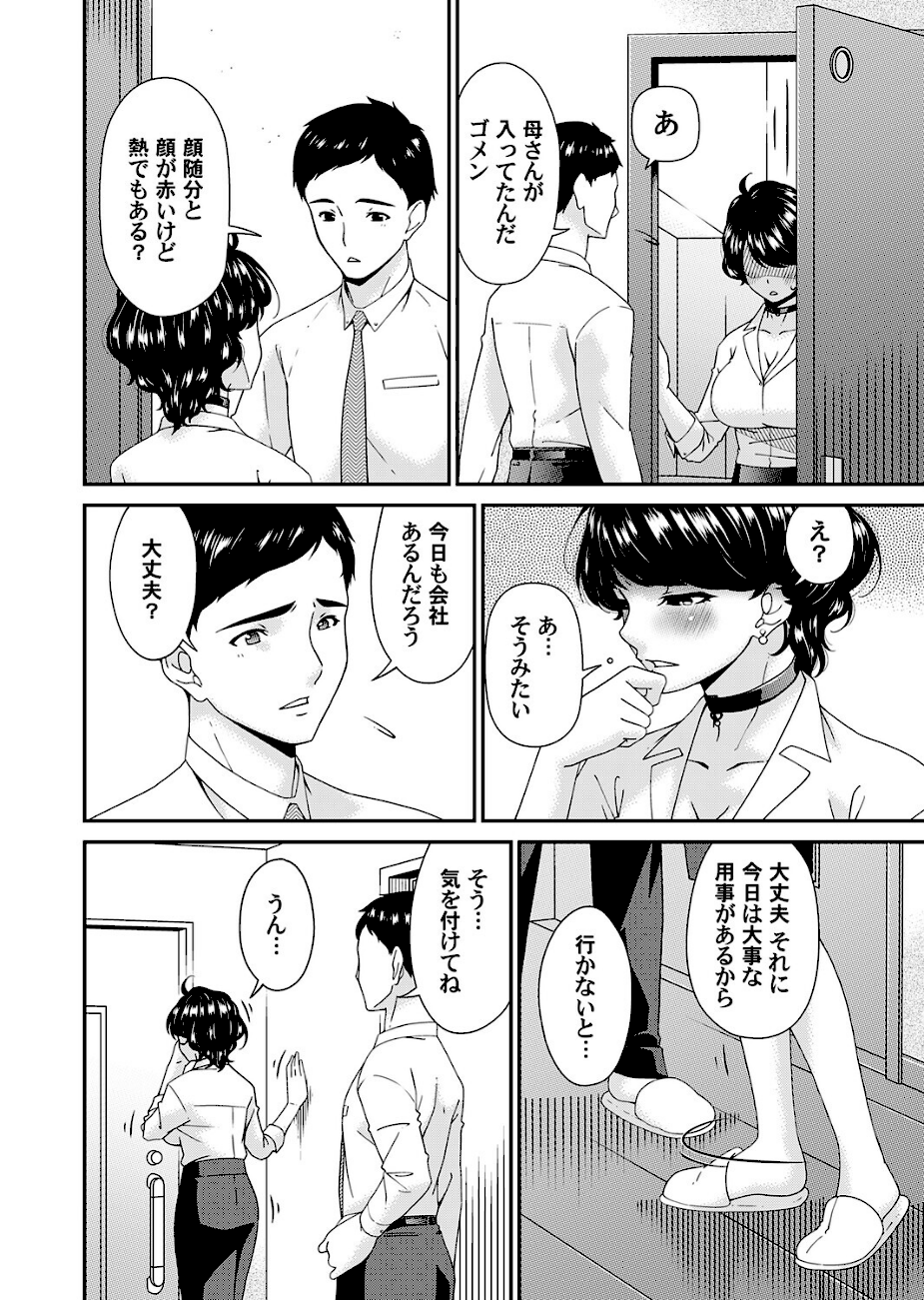 艶慾ノ華 九輪目「過繁茂」  エロ画像3